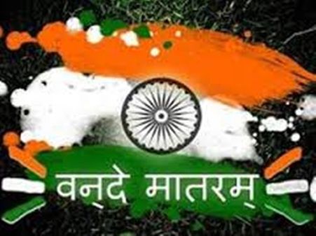 കൈകൂപ്പി വന്ദേമാതരം പാടുന്നതിനെതിരെ ഫത്‌വ!