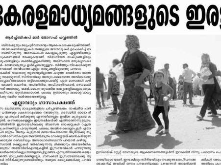 ഇസ്രായേലിനെ പിന്തുണച്ച് പൗവ്വത്തിലിന്റെ ലേഖനം