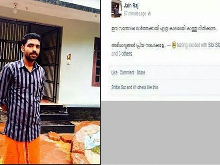 ജയരാജന്റെ മോനെ ആരെന്ത് ചെയ്യാനാണ്?