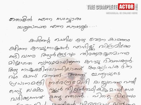 മോദിയെ പ്രശംസിച്ച് മോഹന്‍ലാലിന്റെ ബ്ലോഗ്