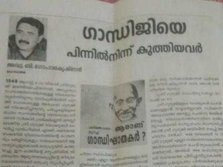 ഗാന്ധിജിക്ക് പകരം വധിക്കപ്പെടേണ്ടത് നെഹ്‌റുവോ... ആര്‍എസ്എസ് മാസിക പറയുന്നത്