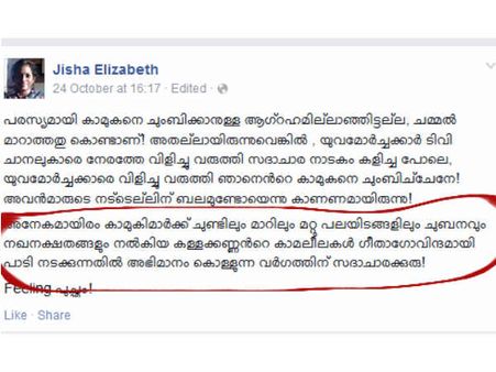 മതനിന്ദ: മാധ്യമത്തിലെ പത്രപ്രവര്‍ത്തകക്കെതിരെ കേസ്
