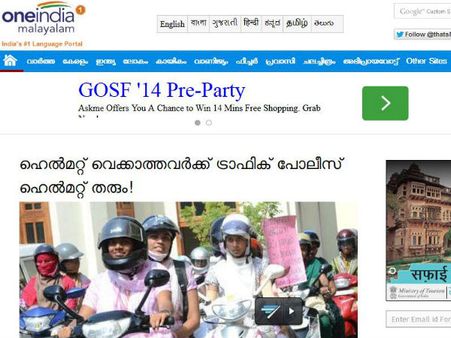 വണ്‍ഇന്ത്യ മലയാളം അഡാപ്റ്റീവ് ഡിസൈനില്‍