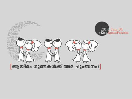 ആയിരം ഗുണ്ടകള്‍ക്ക് അര ചുംബനം... ആലപ്പുഴയില്‍ എന്തും സംഭവിക്കാം