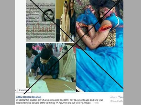 അന്‍ഷിദ കൊല്ലപ്പെട്ടു എന്ന് പ്രചാരണം... വര്‍ഗ്ഗീയത പരത്തുന്നതിങ്ങനെ