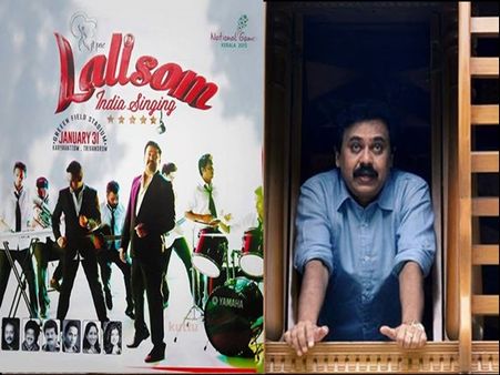 രണ്ട് കോടി രൂപയ്ക്കുള്ള യോഗ്യത ലാലിസത്തിനുണ്ടോയെന്ന് വിനയന്‍