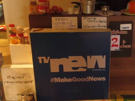 ടിവി ന്യൂവില്‍ സമരജീവിതം: ഓഫീസ് കയ്യേറി കഞ്ഞിവപ്പ് സമരം... ചിത്രങ്ങള്‍