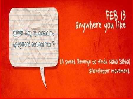 ഇജ്ജ് പോരുന്നോ ഒരു പ്രണയലേഖനം എഴുതാന്‍,പുതിയ സമരം വൈറലാകുന്നു