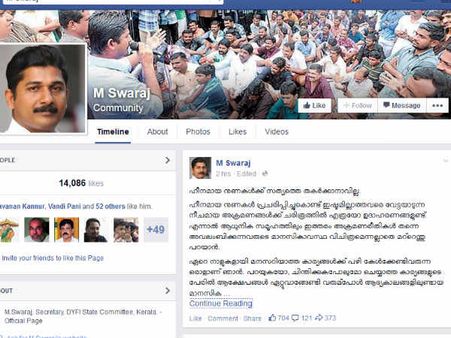 വിഎസിനെ വിമര്‍ശിച്ചെന്ന് സമ്മതിച്ച് എം സ്വരാജ്... പക്ഷേ 'അങ്ങനെ' പറഞ്ഞിട്ടില്ല