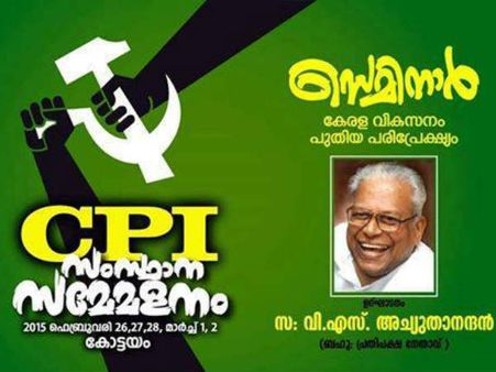 സിപിഎമ്മില്‍ നിന്ന് ഇറങ്ങിപ്പോയ വിഎസ് സിപിഐയിലേക്ക്?