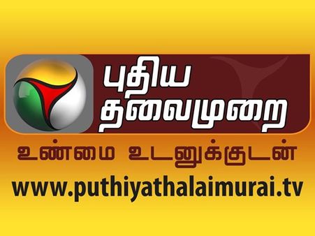 ചെന്നൈയില്‍ പുതിയ തലമുറൈ ചാനലിനു നേരെ ആക്രമണം