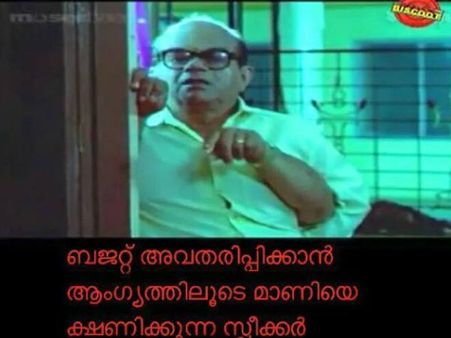 ബജറ്റ് സമരത്തിന് ഫേസ്ബുക്ക് കൊടുത്ത പണികള്‍... കാണൂ
