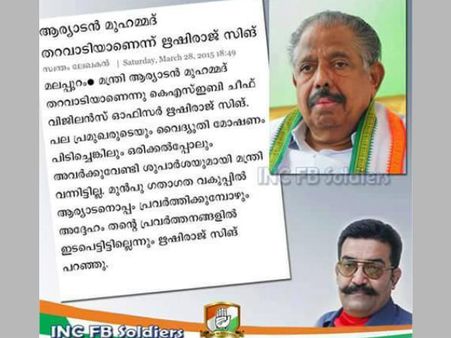 ഋഷിരാജ് സിങിനെ ആര്യാടന് പേടി?