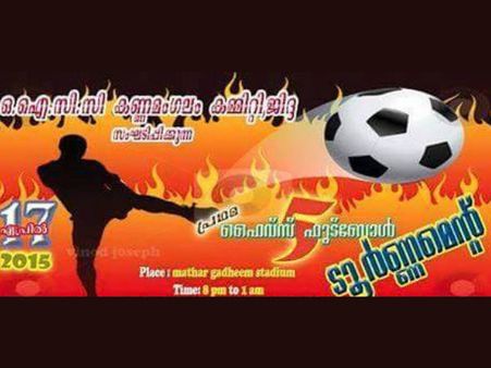 ഒ.ഐ.സി.സി കണ്ണമംഗലം പഞ്ചായത്ത് കമ്മിറ്റി ഫൈവ്‌സ് ഫുട്‌ബോള്‍ ടൂര്‍ണമെന്റ്‌