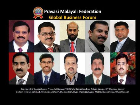 രാജ്യത്തെ നിക്ഷേപത്തിനുള്ള നിയമ വ്യവസ്ഥകള്‍ ലഘൂകരിക്കണം: പിഎംഎഫ് ഗ്ലോബല്‍ ബിസിനസ് ഫോറം