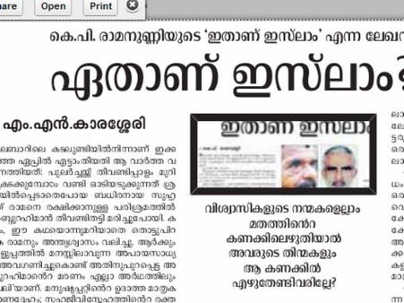 'സുഡാപ്പി രാമനുണ്ണിയോട് 'കാരശ്ശേരിയ്ക്ക് ഒറ്റ ചോദ്യം മാത്രം 'ഏതാണ് ഇസ്ലാം' ?