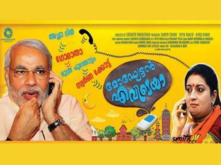 'മോദ്യേട്ടന്‍ എവിടെയാ'.... സോഷ്യല്‍ മീഡിയയുടെ പരിഹാസം