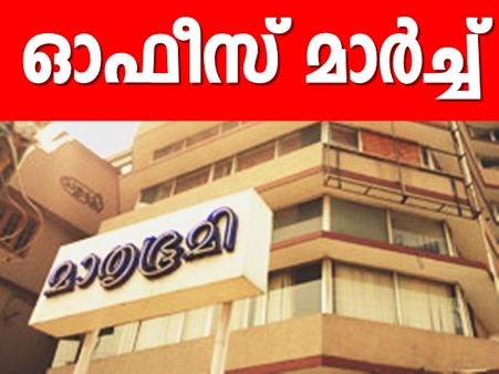 അവര്‍ക്ക് പത്രവും ചാനലും ഉണ്ടെങ്കില്‍ ഞങ്ങള്‍ക്ക് പോസ്റ്ററുണ്ട്...