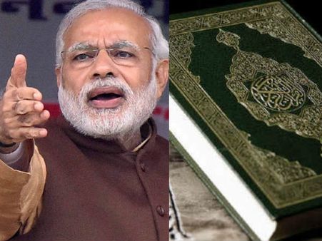 അറിയാത്ത കാര്യം പറയരുത്... ഇസ്ലാമിനെ പറ്റി പറഞ്ഞപ്പോള്‍ മോദിയ്ക്ക് തെറ്റി