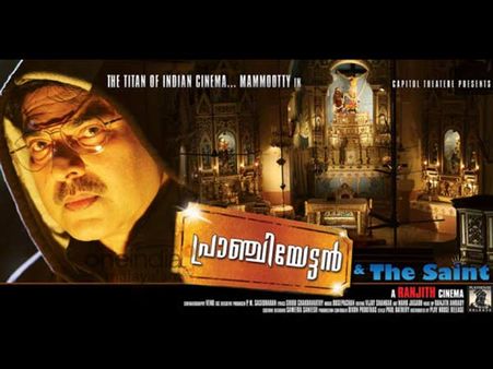 ഈ പ്രാഞ്ചിയ്‌ക്കൊരു 'പല്‍മസ്രീ' കൊടുത്തൂടേ? നുമ്മട പ്രാഞ്ചിയേ..അരിപ്രാഞ്ചി