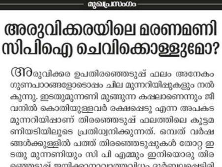സിപിഐ മുന്നണി വിടുമോ? യുഡിഎഫിലേയ്ക്ക് സ്വാഗതം ചെയ്ത് വീക്ഷണം, ലീഗ് പറഞ്ഞത് സത്യമോ?