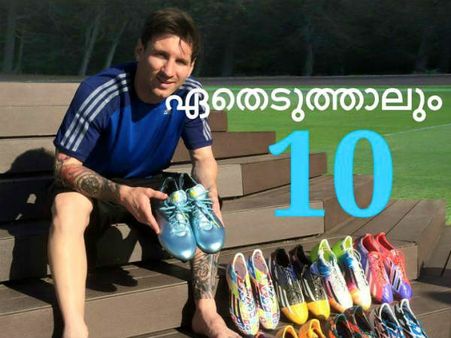 മെസ്സിയേ... തിരിഞ്ഞു നോക്കണ്ട.. ഇവിടെ ഫേസ്ബുക്കില്‍ പണി തുടങ്ങി!!!