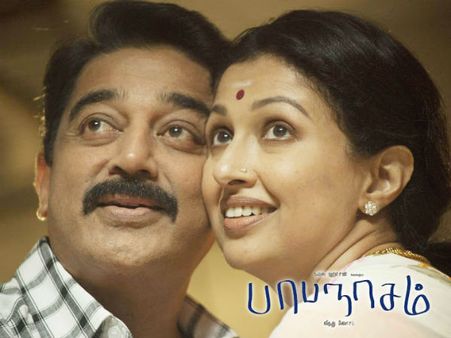 റിലീസ് ചെയ്ത് രണ്ടാം ദിനം 'പാപനാശം' നെറ്റിലെത്തി, പ്രേമത്തിന്റെ വിധിയോ?