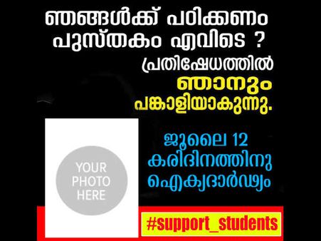 ഫേസ്ബുക്ക് മല്ലൂസിന്റെ പുതിയ ഹാഷ് ടാഗ്