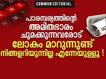 പത്രമുത്തശ്ശിമാരുടെ നവമാധ്യമ 'ഫോബിയ'