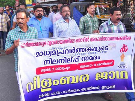 നിലനില്‍പ്പ് സമരത്തിന് തിങ്കളാഴ്ച സമാപനം