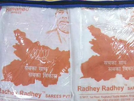 മോദി തരംഗം: തിരഞ്ഞെടുപ്പ് ജയിക്കാന്‍ 'നമോ' സാരികളും!