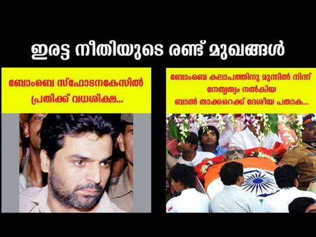 മേമന്റെ വധശിക്ഷയില്‍ പിടിച്ച് മതസ്പര്‍ധയുണ്ടാക്കാന്‍ എസ്ഡിപിഐ ശ്രമം?