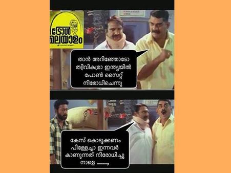 നമ്മളൊന്നും പോണ്‍ കാണാറും ഇല്ല, അത് വീട്ടില്‍ കയറ്റാറും ഇല്ല... പക്ഷേ മുത്തുച്ചിപ്പി!!