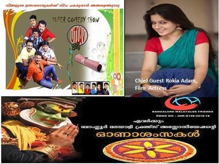 ബാംഗ്ലൂര്‍ മലയാളി ഫ്രണ്ട്‌സിന്റെ ഓണാഘോഷം ഒാഗസ്റ്റ് 23ന്