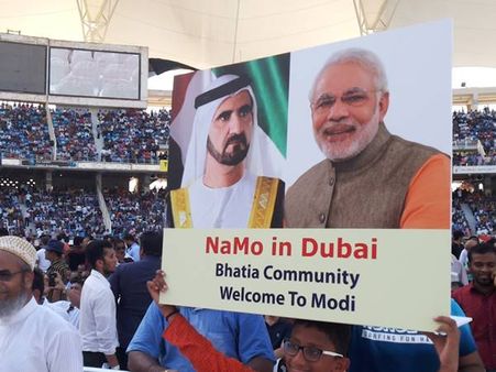 നാലര ലക്ഷം കോടി നിക്ഷേപം... നമോ നമോ വിളിയില്‍ മുങ്ങി ദുബായ്, ഇത് ചരിത്രമുഹൂർത്തം!!