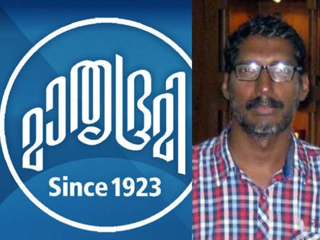 ഇത് മാതൃഭൂമിയ്‌ക്കെതിരെയുള്ള വിജയമല്ല, ഒരു പ്രതിഷേധമാണ്- സി നാരായണന്‍