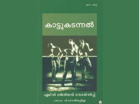 നിരോധിയ്ക്കണം സാര്‍... 'പ്രേമം' സിനിമ മാത്രമല്ല, പ്രേമിയ്ക്കുന്നതും നിരോധിയ്ക്കണം