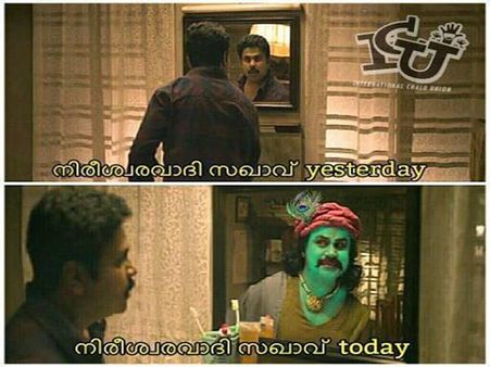 ഇതൊക്കെ കണ്ടാല്‍ സിപിഎം ശ്രീകൃഷ്ണ ജയന്തി ആഘോഷിയ്ക്കില്ല... ഈ ട്രോളര്‍മാരുടെ ഒരു കാര്യം!!!