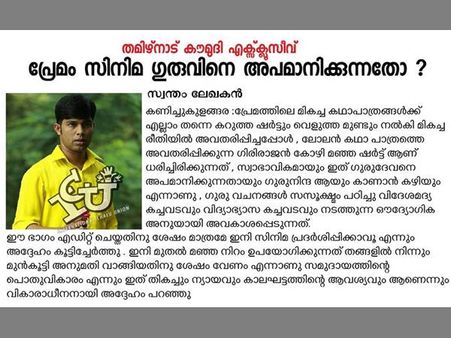 ശ്രീനാരായണ ഗുരു ജീവനോടെ ഉണ്ടെങ്കില്‍ സിരിച്ച് സിരിച്ച് കുഴഞ്ഞേനെ... കാണൂ