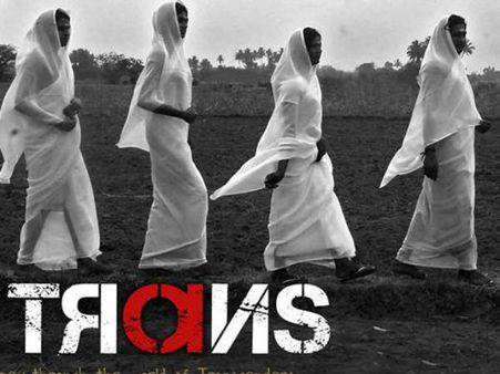 മൂന്നാംലിംഗക്കാരുടെ യഥാര്‍ത്ഥ ജീവിതം പകര്‍ത്തി അഭിജിത്തിന്‍റെ ഡോക്യുമെന്‍ററി-'ട്രാന്‍സ്'