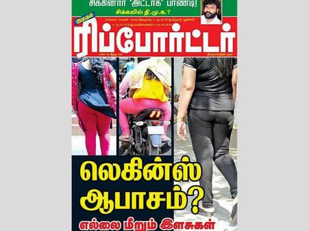 സ്ത്രീകള്‍ അറിയാതെ എടുത്ത നിതംബ ചിത്രങ്ങളുമായി മാഗസിന്‍... ഇത് ശരിയാണോ?