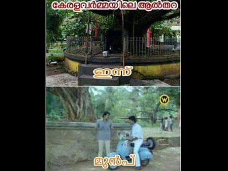 കേരള വര്‍മ കോളേജില്‍ എന്നാണ് അമ്പലം ഉണ്ടായത്... 'തൂവാനത്തുമ്പികള്‍' പറയും