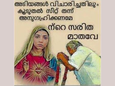 സരിത 'മാതാവായാല്‍' സമൂഹം ചര്‍ച്ച ചെയ്യുന്നു