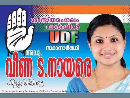 'ഇടതുവിരുദ്ധ സെലിബ്രിറ്റികള്‍' തോറ്റമ്പിയ തിരഞ്ഞെടുപ്പ്... ആരൊക്കെ തോറ്റു?