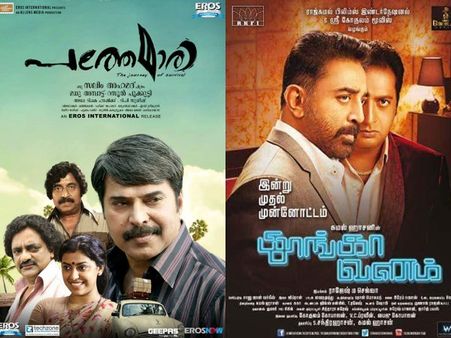 പത്തേമാരിയും, വേതാളവും, തൂങ്കാവനവും ഫേസ്ബുക്കില്‍, പേജ് അഡ്മിന്‍ കുടുങ്ങും!!