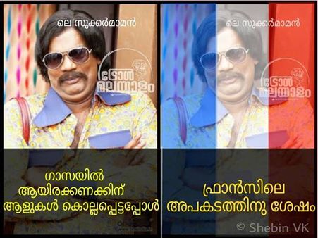 പാരീസ് ഭീകരാക്രമണത്തേയും ട്രോളേഴ്‌സ് വെറുത് വിടില്ല... ഒന്ന് കണ്ട് നോക്കൂ