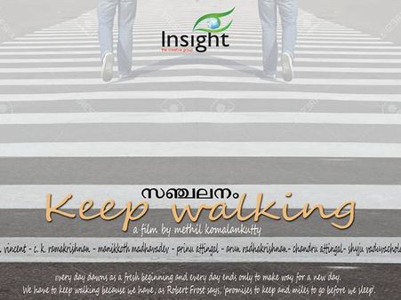 സഞ്ചലനം ഡല്‍ഹി അന്താരാഷ്ട്ര മേളയിലേക്ക് തെരഞ്ഞെടുത്തു.