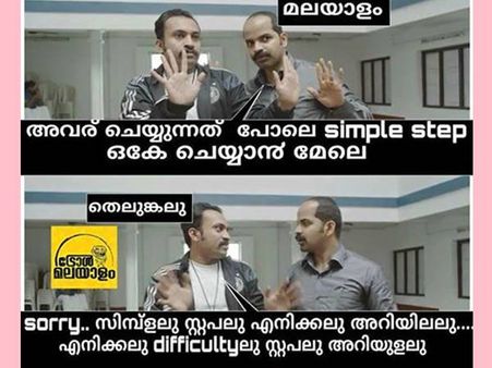 മേരിലു, മലരിലു, സെലിനിലു... പിന്നെ ജോര്‍ജ്ജുലു, ഇതാ തെലുങ്ക് പ്രേമം ട്രോളുകള്‍