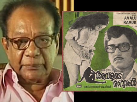 അവളുടെ രാവുകള്‍ എഴുതിത്തീര്‍ത്ത തൂലികയിലെ മഷിയുണങ്ങി... ആലപ്പി ഷെരീഫ് ഇനി ഓര്‍മ