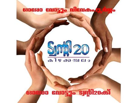 കിഴക്കന്പലത്തെ പഞ്ചായത്ത് അംഗങ്ങള്‍ക്ക് മാസ ശന്പളം 15000 രൂപ